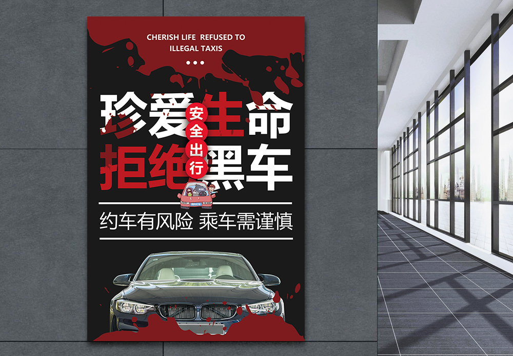 汽车制造安全宣传宣传海报-汽车制造安全宣传广告设计-汽车制造安全