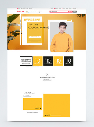 黄色清新春季男装新款上市淘宝促销首页图片