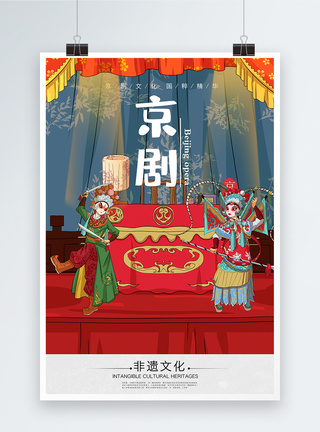 中国风非遗文化海报国粹京剧传统高清图片素材