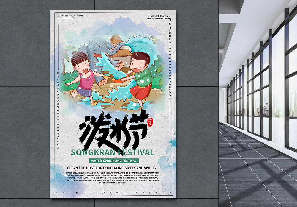 泰语天花板海报设计