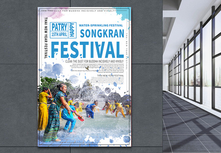Happy New Year Songkran Festival Poster图片