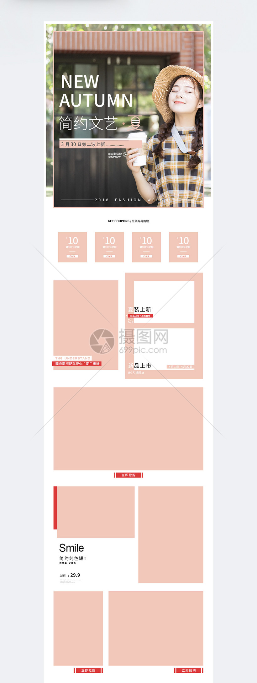 72m,尺寸:1000 * 695,摄图网建议您使用photoshop cc查看编辑.
