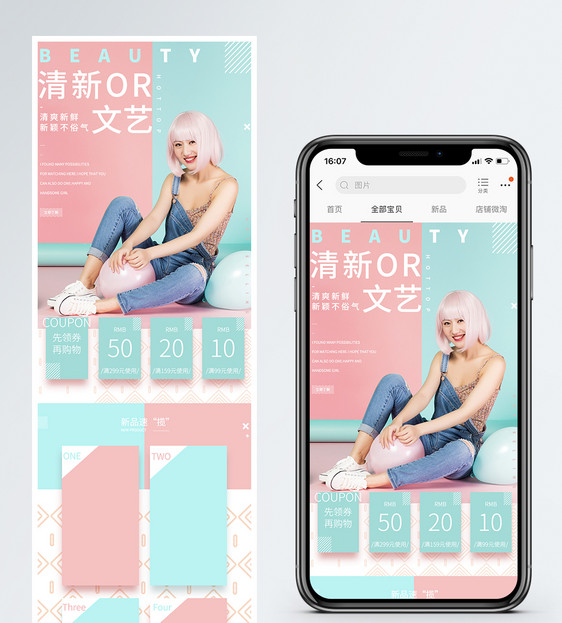 蓝粉色文艺清新女装服饰淘宝手机端模板图片