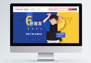 春季新品男童装潮流卫衣促销淘宝banner图片