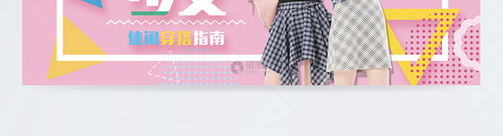 粉色清新新氧少女女装服饰淘宝BANNER图片