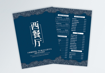 中国风纹理西餐厅菜单宣传单高清图片