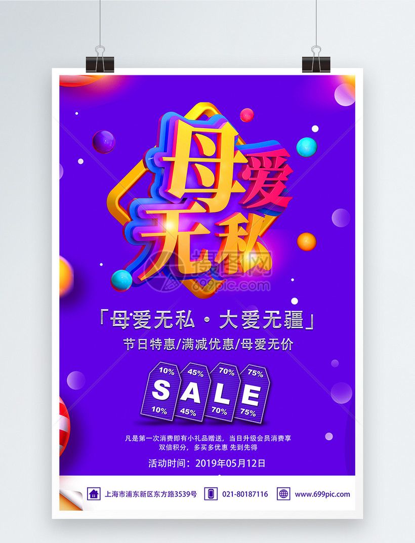 無私奉獻的媽媽作文_無私奉獻的媽媽作文素材作文_無私奉獻的媽媽6篇精選作文