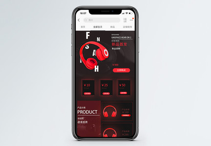 高端奢华运动型耳机电子产品促销淘宝手机端模板图片