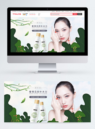 春季护肤美白化妆品促销banner图片