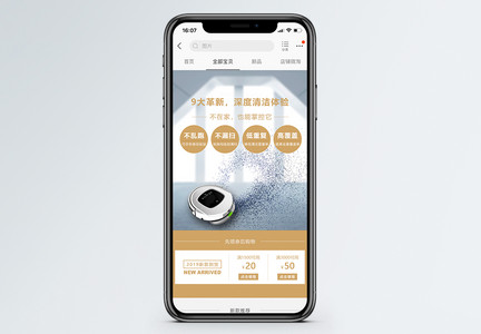 天猫家装节智能家居用品手机端模板图片
