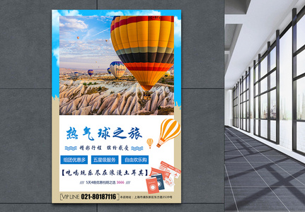 浪漫土耳其热气球之旅旅游海报图片