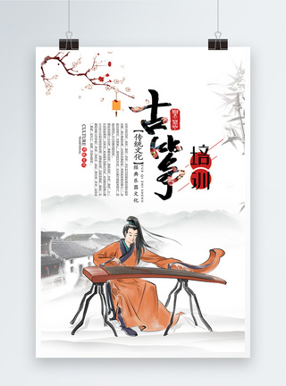 中国风古筝培训海报图片