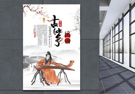 中国风古筝培训海报高清图片