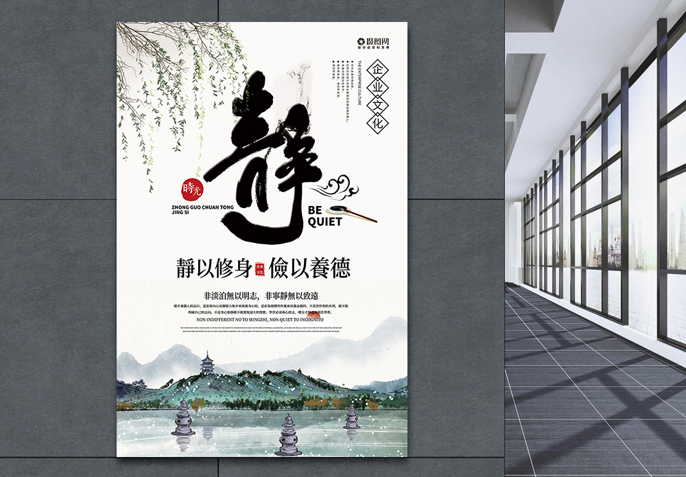 以动衬静海报设计