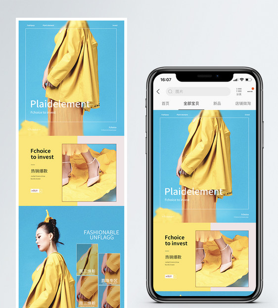 服装上新促销淘宝手机端模板图片