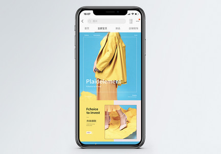 服装上新促销淘宝手机端模板图片