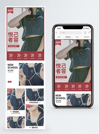 校园风服装上新促销淘宝手机端模板图片