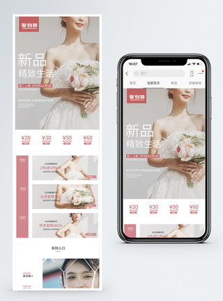 精品服装上新促销淘宝手机端模板图片
