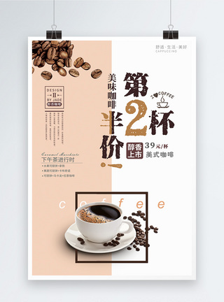 简约下午茶美味咖啡促销海报图片