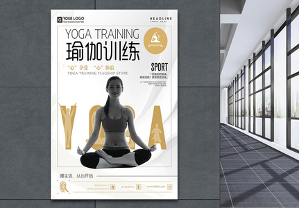 瑜伽锻炼海报图片