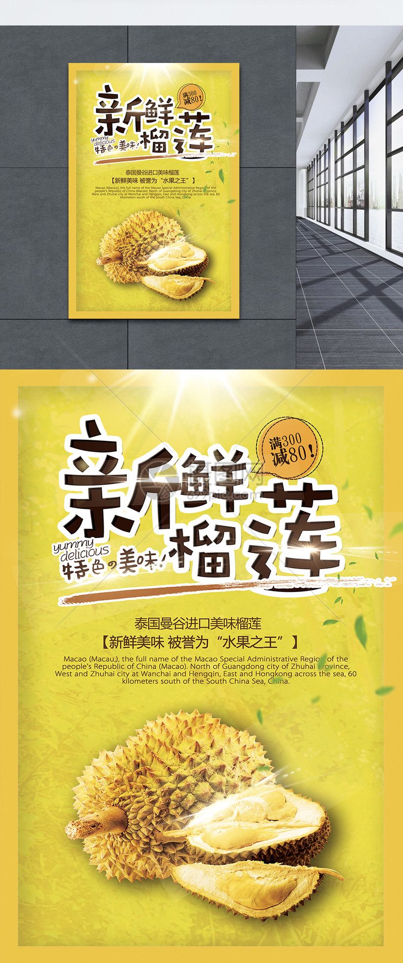 水果促销海报模板素材 正版图片 摄图网