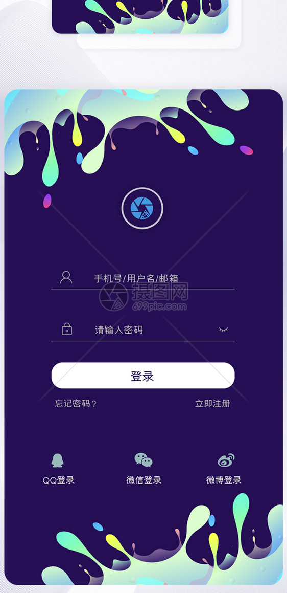 时尚扁平化插画风商务登录注册APP页面图片