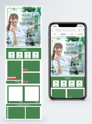 绿色女装夏季服饰上新促销淘宝手机端模板图片
