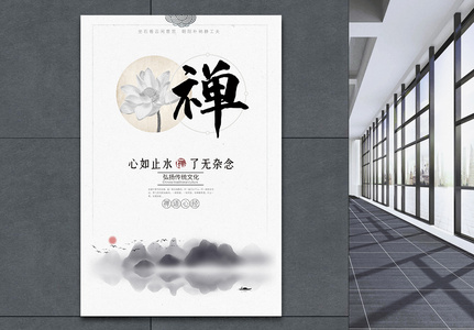 禅图片 禅素材 禅高清图片 摄图网图片下载 禅图片 禅素材 禅高清图片 摄图网图片下载