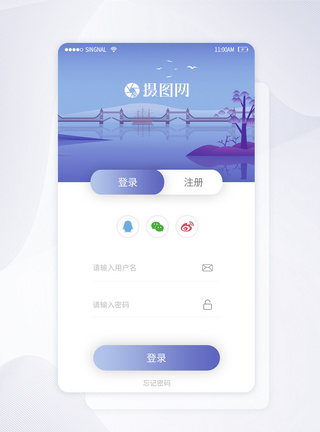 手机APP登录唯美渐变扁平化插画风商务登录注册APP页面模板
