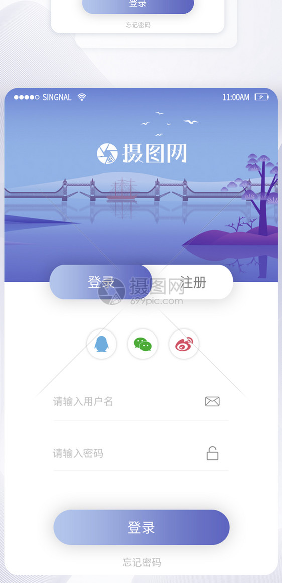 唯美渐变扁平化插画风商务登录注册APP页面图片