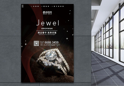 钻石促销宣传海报图片