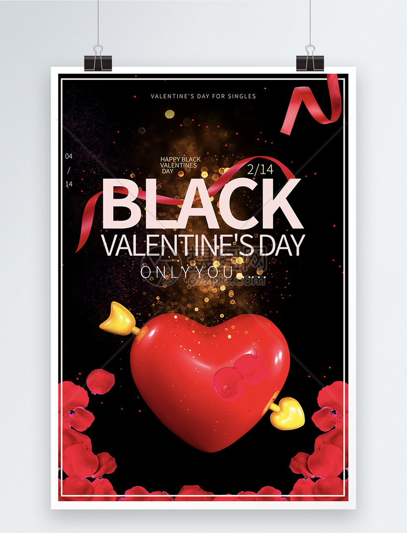 Happy Black Valentine&rsquo;s Day Poster模板素材-正版图片401093104-摄图网
