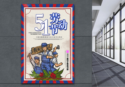 51五一劳动节宣传海报图片