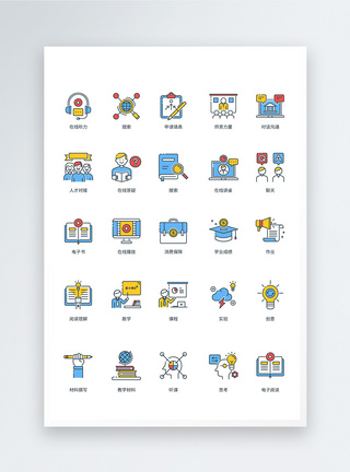 教育图标UI设计教学icon图标模板