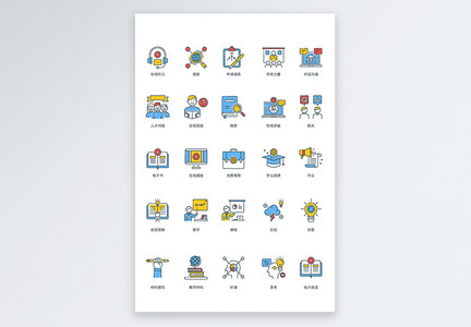 UI设计教学icon图标图片