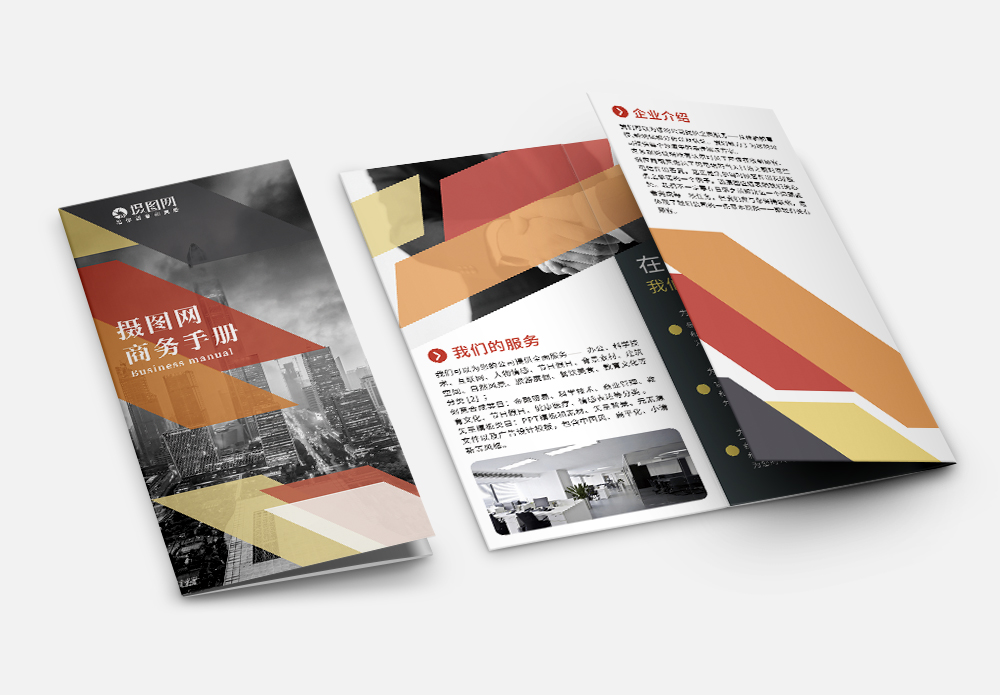 平行六边形企业折页宣传单模板