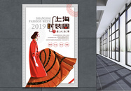 简洁创意上海时装周海报图片