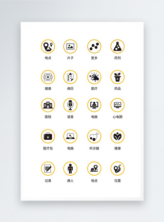 UI设计医疗医用工具icon图标图片