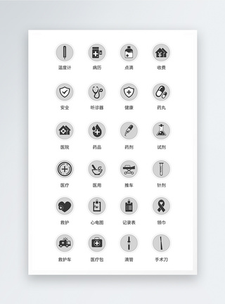 UI设计医疗医用工具icon图标图片