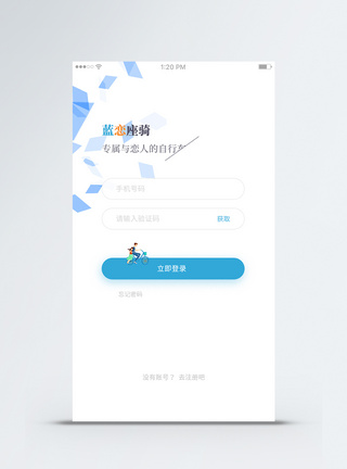 UI设计简约APP界面登录页图片