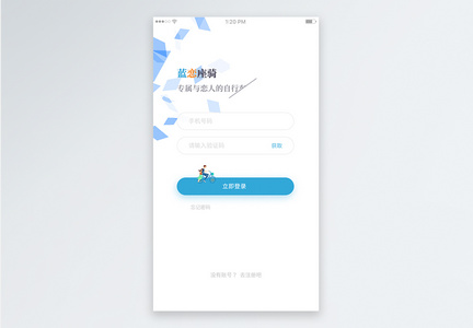 UI设计简约APP界面登录页图片