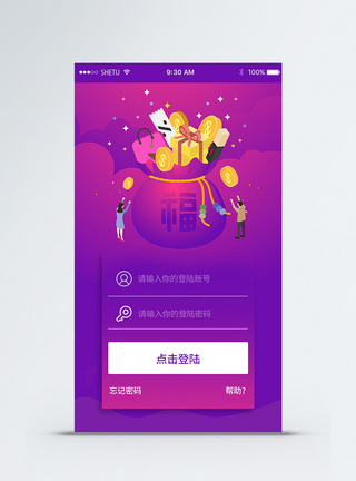 金融理财app注册登录UI移动界面图片