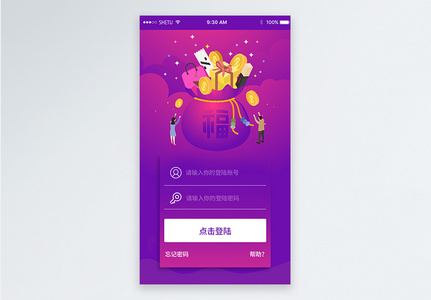 金融理财app注册登录UI移动界面图片