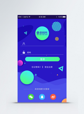 app注册登录UI移动界面图片