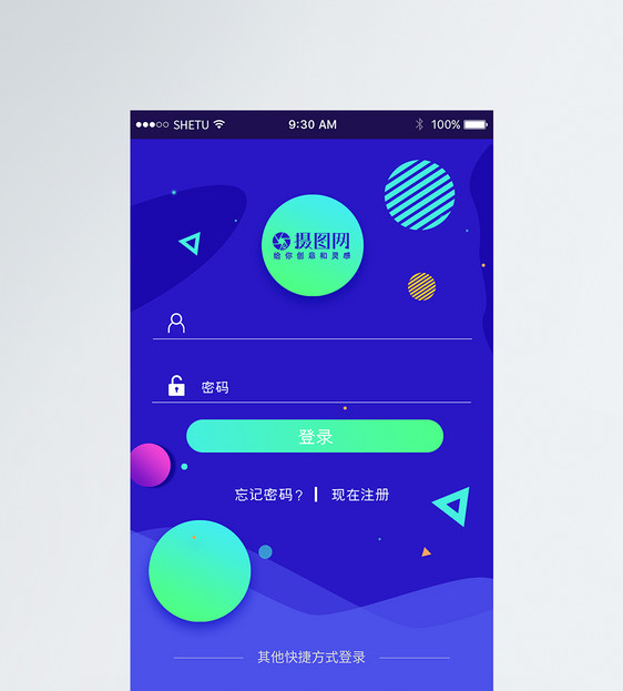 app注册登录UI移动界面图片