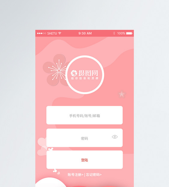 粉色唯美app注册登录UI移动界面图片