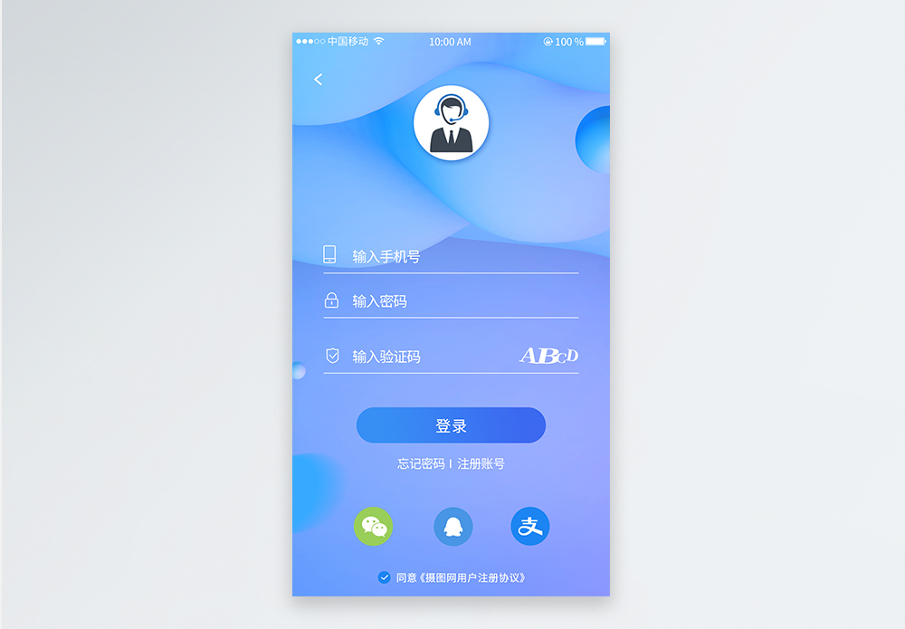 登入弹窗页面设计海报设计
