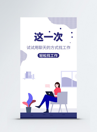 简约APP启动引导页UI移动界面图片