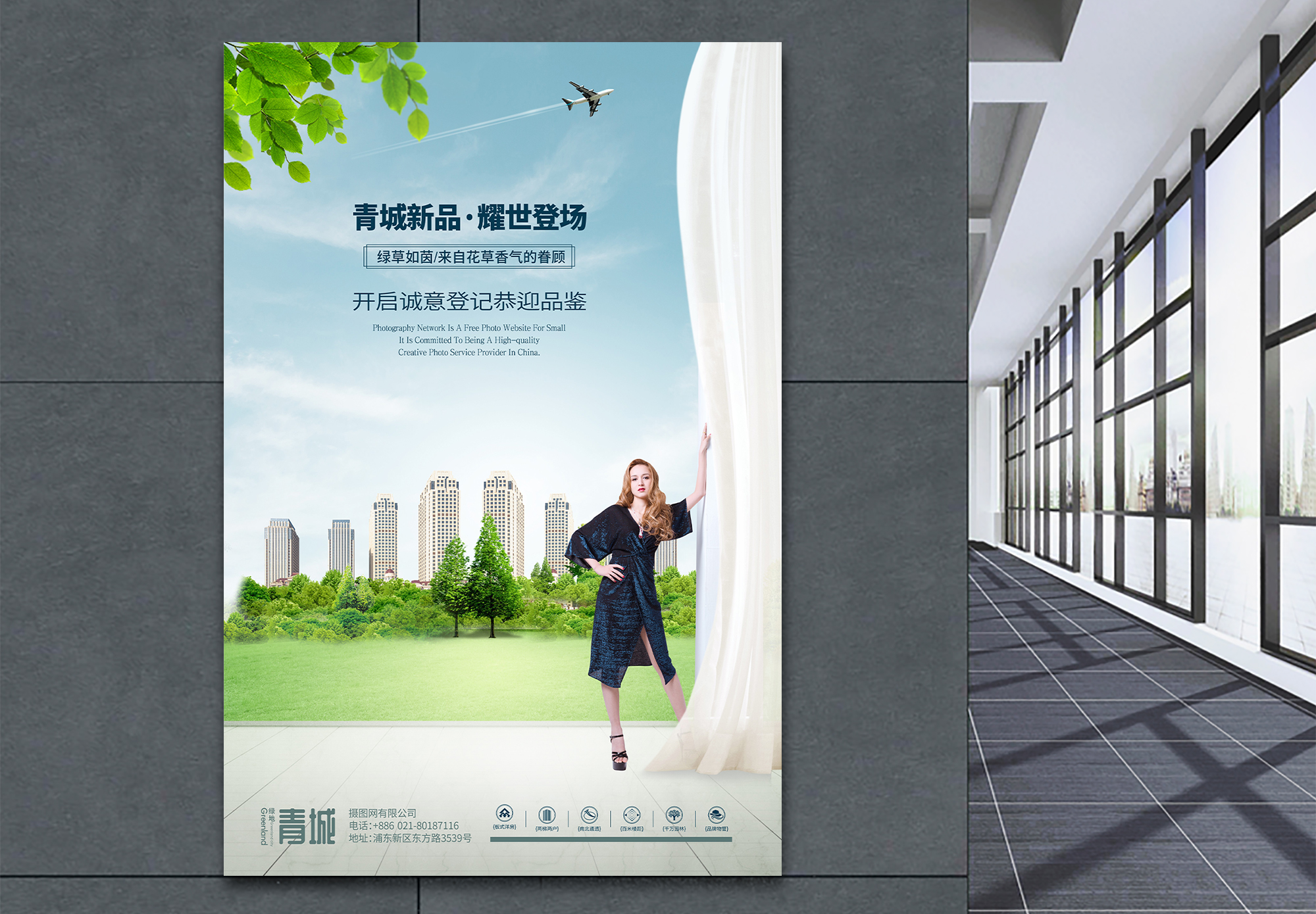 中餐厅包厢效果图宣传海报-中餐厅包厢效果图广告设计-中餐厅包厢效果