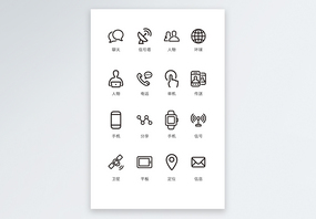UI设计生活通用icon图标图片